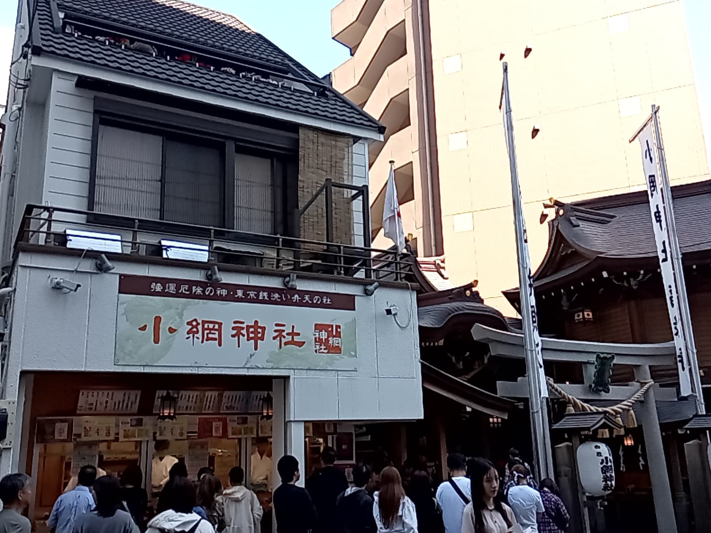小網神社