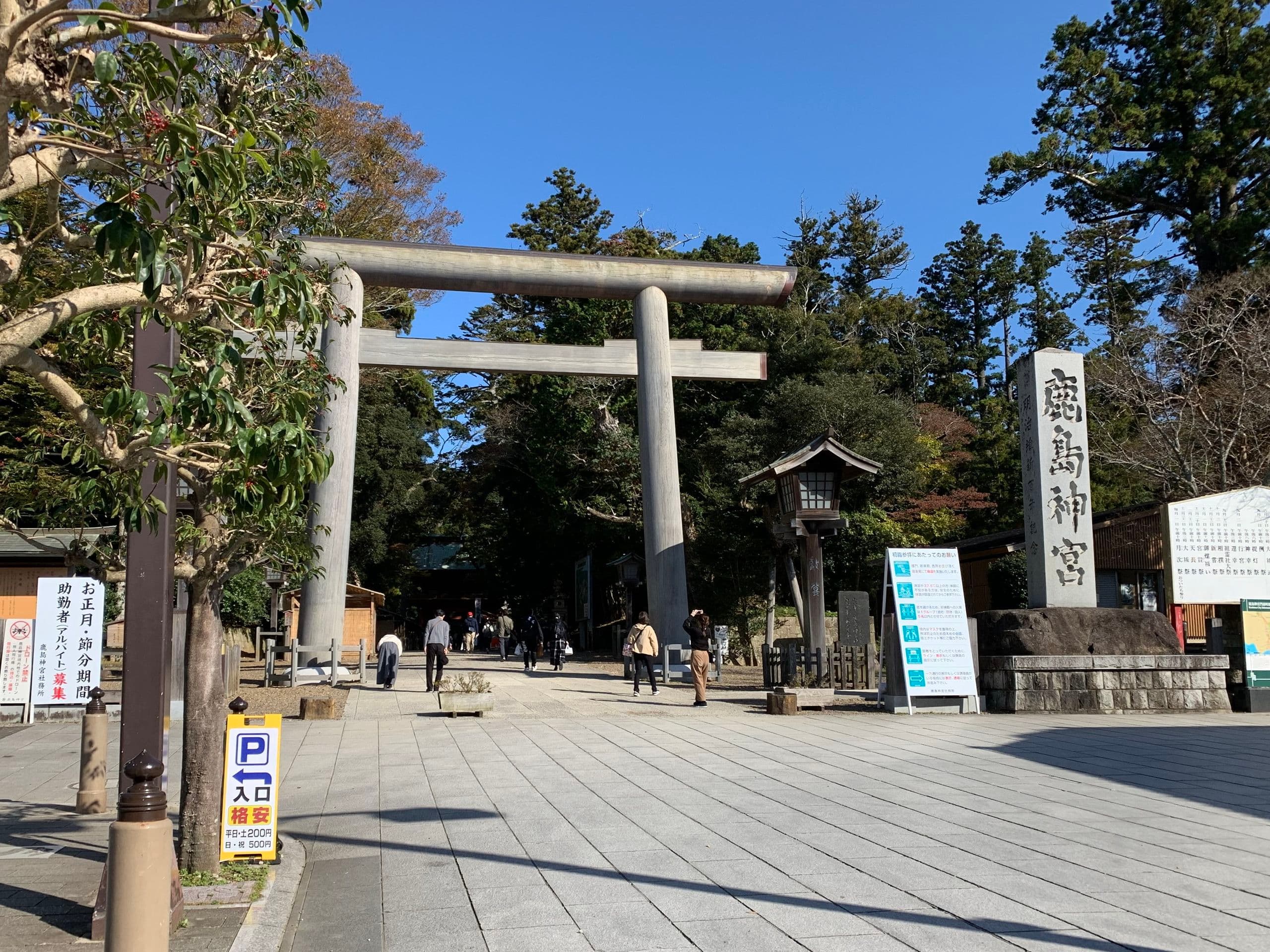 Kashima Jingu