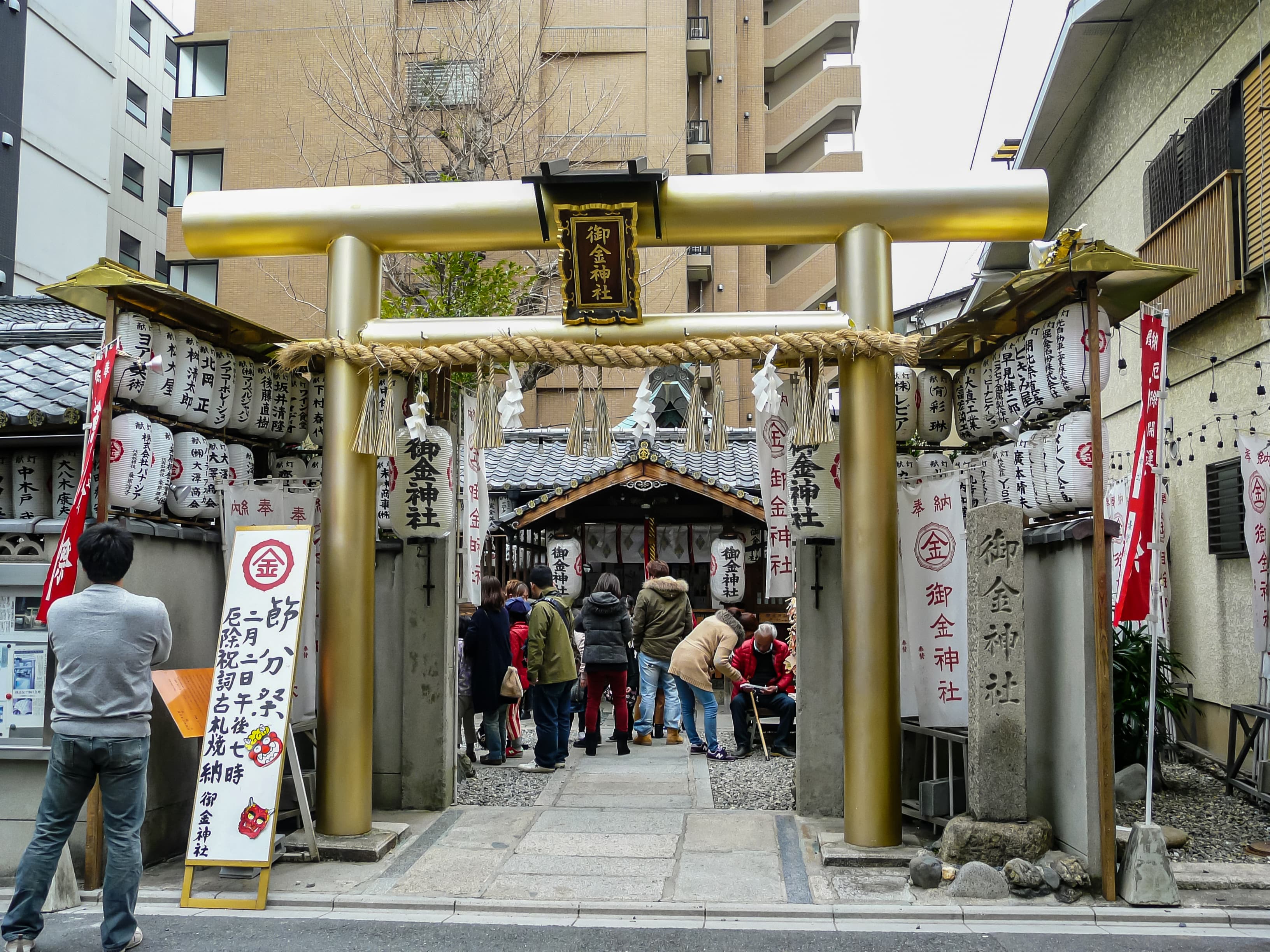 Mikane Jinja